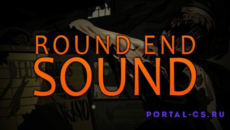 Скачать плагин End Round Music для CS 1.6