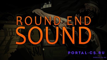Скачать плагин End Round Music v2.0 для CS 1.6