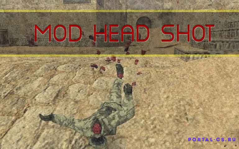 Скачать мод Head Shot Only для CS 1.6