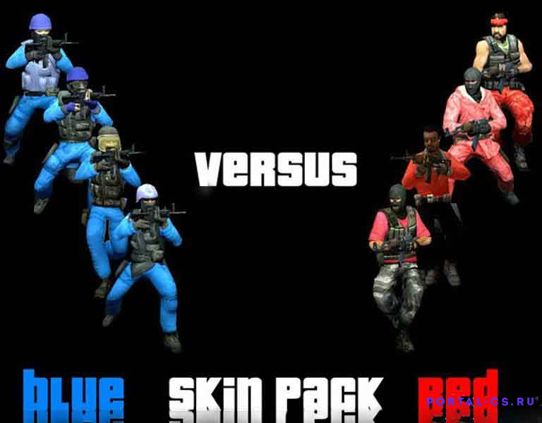 Скачать модели игроков Red and Blue team Skins для CSS